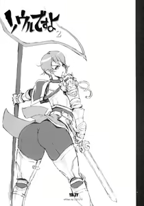 Page 2 of Soul Desuyo 2 - preview thumbnail