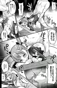 Page 138 of COMIC HOTMILK 2016-01 - preview thumbnail