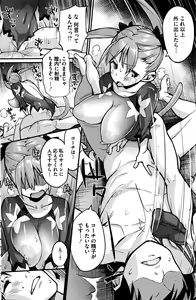 Page 142 of COMIC HOTMILK 2016-01 - preview thumbnail