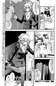 Page 151 of COMIC HOTMILK 2016-01 - preview thumbnail