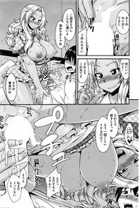 Page 187 of COMIC HOTMILK 2016-01 - preview thumbnail