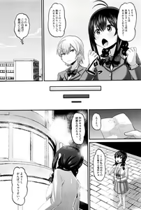 Page 196 of COMIC HOTMILK 2016-01 - preview thumbnail
