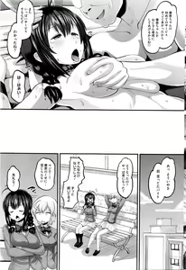 Page 217 of COMIC HOTMILK 2016-01 - preview thumbnail