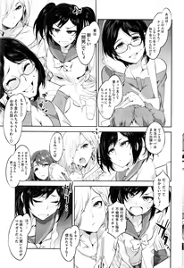 Page 223 of COMIC HOTMILK 2016-01 - preview thumbnail
