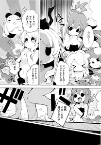Page 241 of COMIC HOTMILK 2016-01 - preview thumbnail