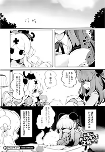 Page 242 of COMIC HOTMILK 2016-01 - preview thumbnail