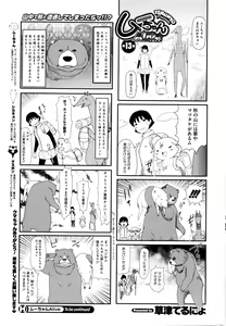 Page 249 of COMIC HOTMILK 2016-01 - preview thumbnail