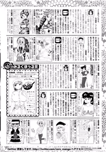 Page 252 of COMIC HOTMILK 2016-01 - preview thumbnail
