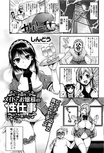 Page 51 of COMIC HOTMILK 2016-01 - preview thumbnail