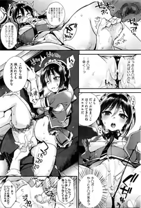 Page 63 of COMIC HOTMILK 2016-01 - preview thumbnail