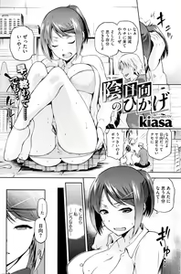 Page 76 of COMIC HOTMILK 2016-01 - preview thumbnail
