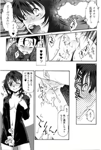 Page 171 of COMIC SIGMA 2016-01 - preview thumbnail