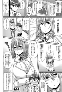 Page 200 of COMIC SIGMA 2016-01 - preview thumbnail