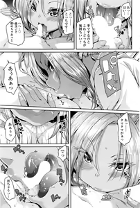 Page 87 of COMIC SIGMA 2016-01 - preview thumbnail