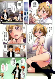 Page 8 of Test Ganbatta yo ne!! Dakara Gohoubi Agemasu - preview thumbnail