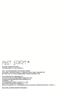 Page 22 of Usagi Syndrome 2 - preview thumbnail
