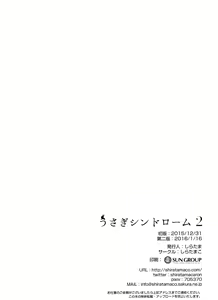 Page 23 of Usagi Syndrome 2 - preview thumbnail