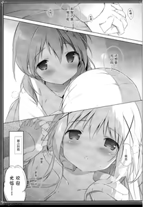 Page 6 of Usagi Syndrome 2 - preview thumbnail