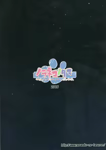 Page 27 of Tamaya Oodama Nijiiro Soushuuhen - preview thumbnail