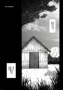 Page 7 of T-26 SeeeN!! - preview thumbnail