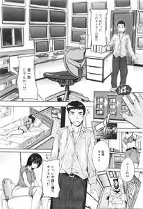 Page 167 of COMIC Mugen Tensei 2016-01 - preview thumbnail