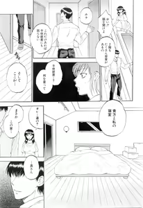 Page 185 of COMIC Mugen Tensei 2016-01 - preview thumbnail