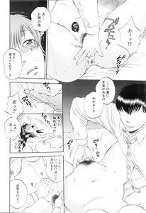 Page 202 of COMIC Mugen Tensei 2016-01 - preview thumbnail