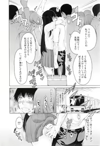 Page 272 of COMIC Mugen Tensei 2016-01 - preview thumbnail