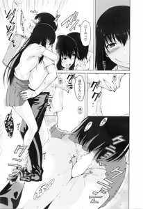 Page 273 of COMIC Mugen Tensei 2016-01 - preview thumbnail