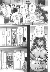 Page 351 of COMIC Mugen Tensei 2016-01 - preview thumbnail