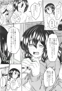 Page 366 of COMIC Mugen Tensei 2016-01 - preview thumbnail