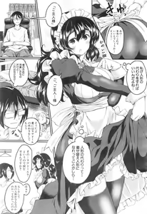 Page 367 of COMIC Mugen Tensei 2016-01 - preview thumbnail