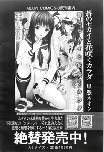 Page 392 of COMIC Mugen Tensei 2016-01 - preview thumbnail