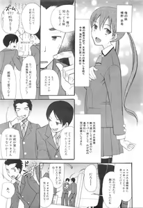 Page 395 of COMIC Mugen Tensei 2016-01 - preview thumbnail