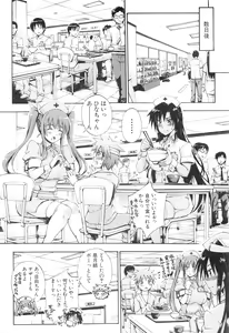 Page 434 of COMIC Mugen Tensei 2016-01 - preview thumbnail