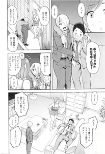 Page 480 of COMIC Mugen Tensei 2016-01 - preview thumbnail