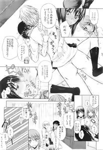Page 541 of COMIC Mugen Tensei 2016-01 - preview thumbnail