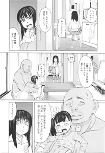 Page 553 of COMIC Mugen Tensei 2016-01 - preview thumbnail