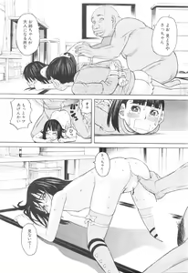 Page 559 of COMIC Mugen Tensei 2016-01 - preview thumbnail
