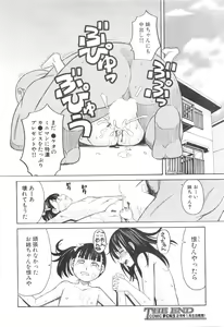 Page 566 of COMIC Mugen Tensei 2016-01 - preview thumbnail