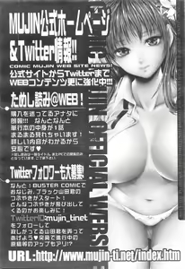 Page 594 of COMIC Mugen Tensei 2016-01 - preview thumbnail