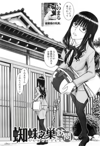 Page 64 of COMIC Mugen Tensei 2016-01 - preview thumbnail