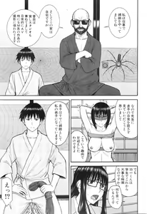Page 69 of COMIC Mugen Tensei 2016-01 - preview thumbnail