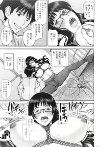 Page 81 of COMIC Mugen Tensei 2016-01 - preview thumbnail