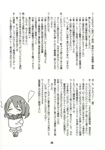 Page 27 of Umarux 2 - preview thumbnail