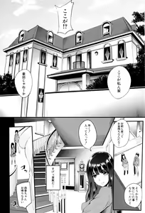 Page 53 of Gamandekinai Mesuana - preview thumbnail