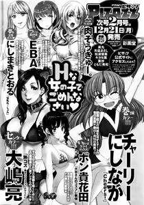 Page 250 of Action Pizazz DX 2016-01 - preview thumbnail