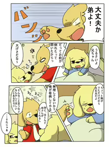 Page 2 of Kanbyou. - preview thumbnail