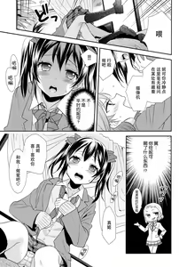 Page 16 of NicoMaki Kanshou Party - preview thumbnail
