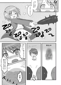 Page 7 of Dengeki Special 2 - preview thumbnail